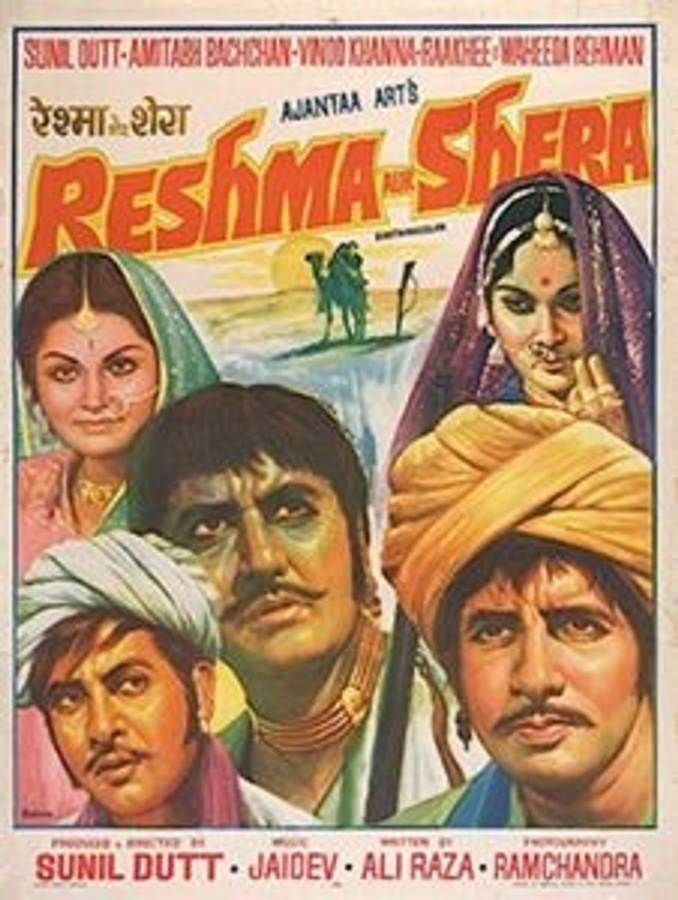 14. Reshma Aur Shera 1