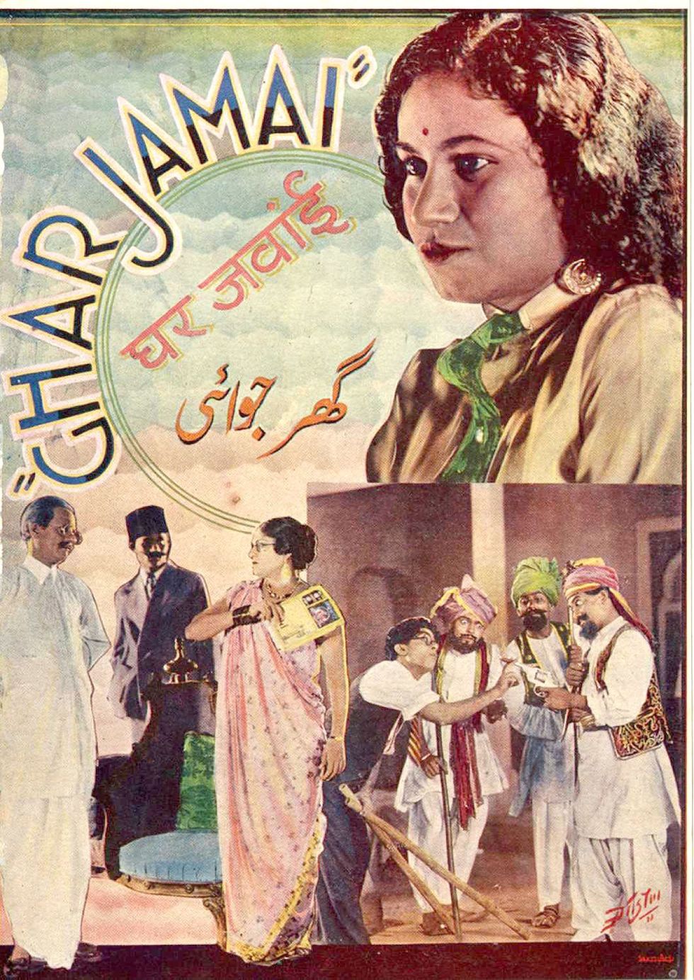 Ghar Jamai 1935