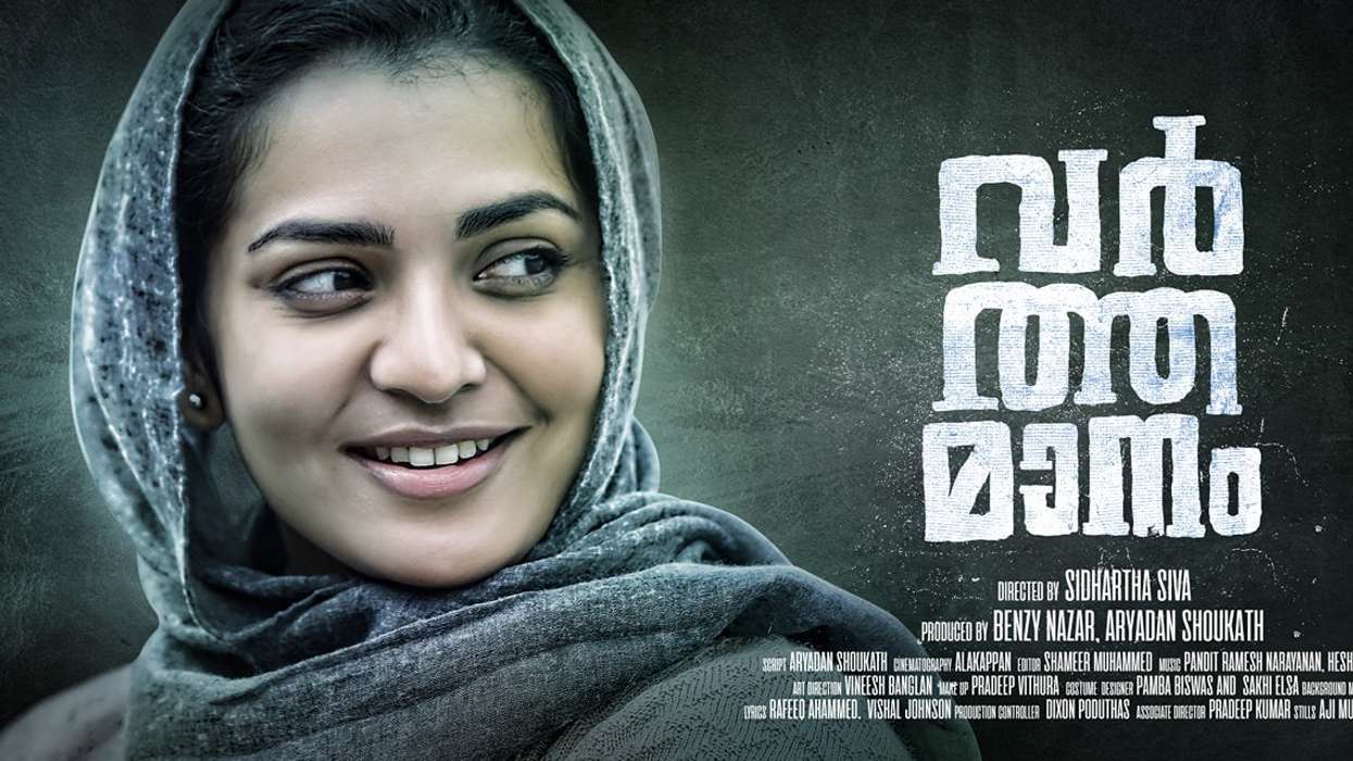 Teaser of Parvathy Thiruvothu starrer Varthamanam is damn good