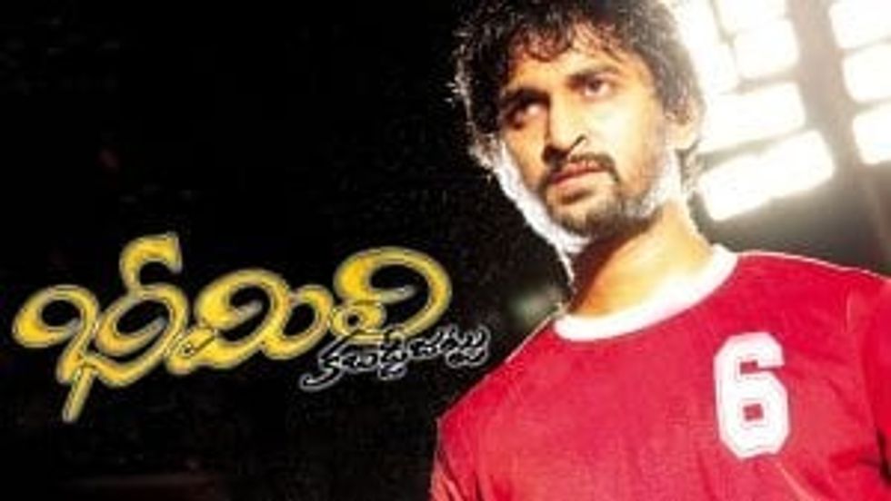 Lead inset Bheemili Kabaddi Jattu RI